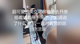 超可爱的美女喝醉被带去开房 插着插着停下来了 不知道说了什么 然后一直对着男的说你活该.