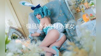 极品娇小身材小美女