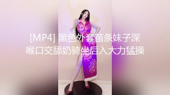 [MP4] 黑色外套苗条妹子深喉口交舔奶骑坐后入大力猛操