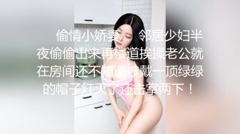 ❤️偷情小娇妻❤️邻居少妇半夜偷偷出来再楼道挨操老公就在房间还不知道被戴一顶绿绿的帽子灯灭了还击掌两下！