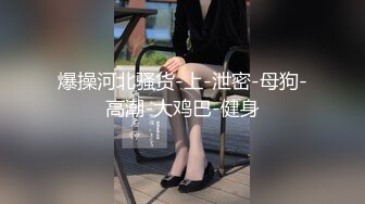 学生妹居家闺房性起脱光光各种姿势自慰 高潮狰狞夸张的表情我也是醉了720P高清