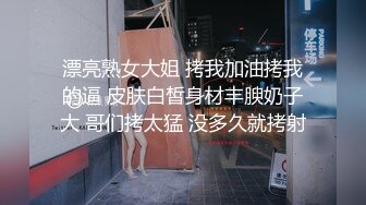 漂亮熟女大姐 拷我加油拷我的逼 皮肤白皙身材丰腴奶子大 哥们拷太猛 没多久就拷射