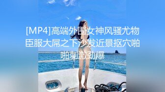 [MP4]高端外围女神风骚尤物臣服大屌之下沙发近景抠穴啪啪刺激劲爆