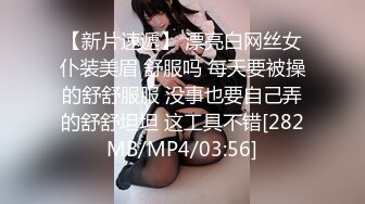 【新片速遞】 漂亮白网丝女仆装美眉 舒服吗 每天要被操的舒舒服服 没事也要自己弄的舒舒坦坦 这工具不错[282MB/MP4/03:56]