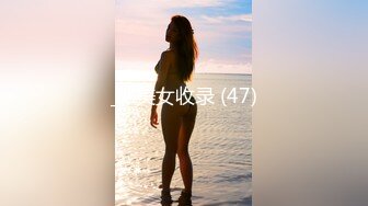 _1.美女收录 (47)