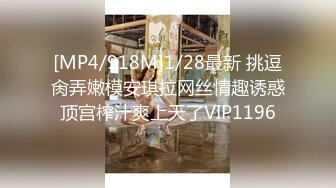 [MP4/918M]1/28最新 挑逗肏弄嫩模安琪拉网丝情趣诱惑顶宫榨汁爽上天了VIP1196