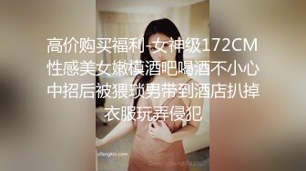 高价购买福利-女神级172CM性感美女嫩模酒吧喝酒不小心中招后被猥琐男带到酒店扒掉衣服玩弄侵犯