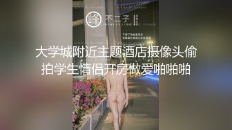 大学城附近主题酒店摄像头偷拍学生情侣开房做爱啪啪啪