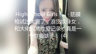 High School Girls ❤️ · 筋膜枪试过太爽了，浪货纹身女，和大佬日常性爱记录，真是一个性瘾婊子！ (4)