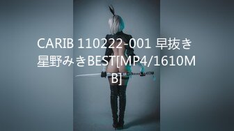 CARIB 110222-001 早抜き 星野みきBEST[MP4/1610MB]