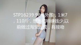 STP16239 98年外围，1米7，110斤，想当模特嫌钱少,以前做过淘宝运营，有接吻