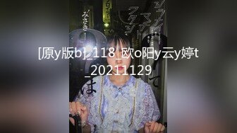 [原y版b]_118_欧o阳y云y婷t_20211129