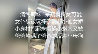 ✿清纯萌妹✿呆萌美少女可爱女仆装被玩坏了清新小仙女娇小身材抱起来爆操小嫩穴又被爸爸填满了爸爸的反差小母狗