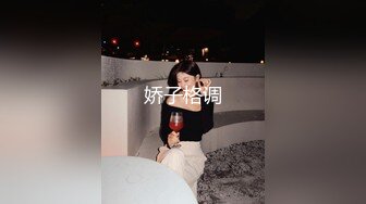 娇子格调