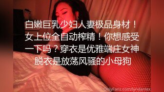 白嫩巨乳少妇人妻极品身材！女上位全自动榨精！你想感受一下吗？穿衣是优雅端庄女神 脱衣是放荡风骚的小母狗