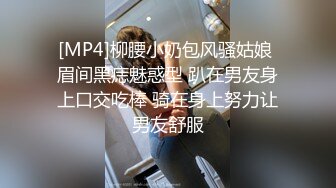 [MP4]柳腰小奶包风骚姑娘 眉间黑痣魅惑型 趴在男友身上口交吃棒 骑在身上努力让男友舒服