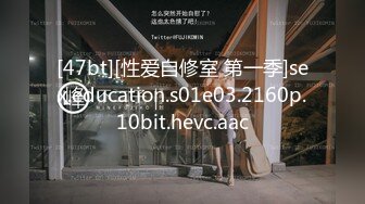 [47bt][性爱自修室 第一季]sex.education.s01e03.2160p.10bit.hevc.aac