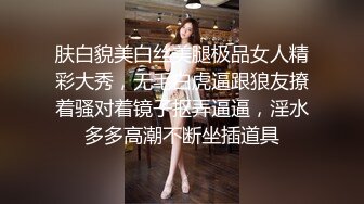 肤白貌美白丝美腿极品女人精彩大秀，无毛白虎逼跟狼友撩着骚对着镜子抠弄逼逼，淫水多多高潮不断坐插道具