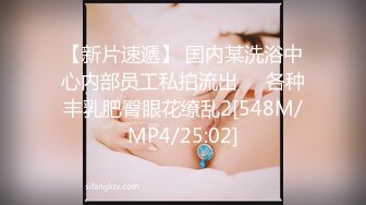 【新片速遞】 国内某洗浴中心内部员工私拍流出❤️各种丰乳肥臀眼花缭乱2[548M/MP4/25:02]